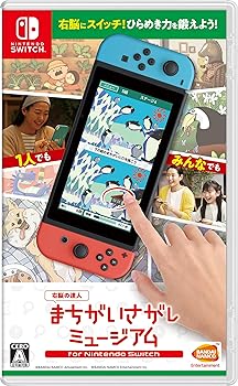 【中古】【未使用】右脳の達人 まちがいさがしミュージアム for Nintendo Switch