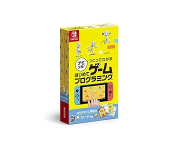 【中古】ナビつき! つくってわかる はじめてゲームプログラミング -Switch