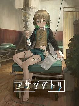 【中古】【未当て嵌める】アサツグトリ - なおなお書き4