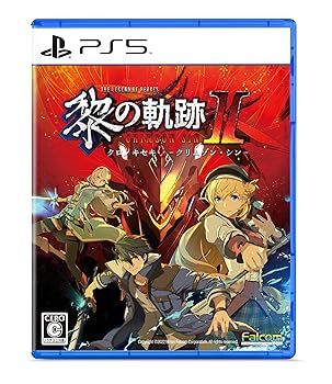 【中古】【未使用】PS5版 英雄伝説 黎の軌跡II -CRIMSON SiN- 通常版