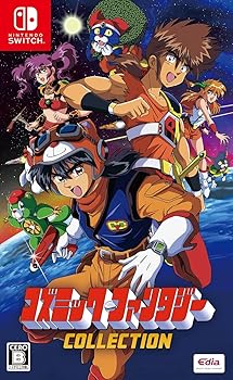 【中古】【未当て嵌める】コズミック・ファンタジーCOLLECTION - Switch