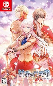 【中古】戦場の円舞曲 for Nintendo Switch 4,925円
