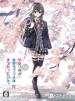 【中古】【未当て嵌める】やはり力くらべでも俺の青年時代優しいことコメはまちがっている。完 押さえる版【同梱物】一風変わったアニメ Blu-ray「だから、思春期は終わらずに、青年時代は続いて