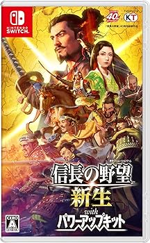 【中古】【Switch】信長の野望・新生 with パワーアップキット|AJIMURA-SHOP