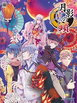 【中古】月影の鎖 ～錯乱パラノイア～ 特装版【同梱物】ドラマCD1枚 \u0026 シチュエーションCD1枚 同梱 - Switch