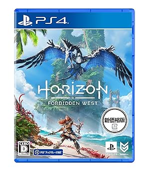 【中古】【なおなお書き4】Horizon Forbidden West（新通貨価値版）
