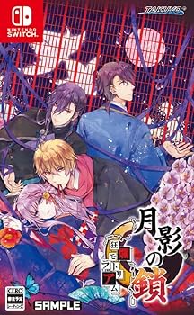 【中古】月影の鎖 ～狂爛モラトリアム～ - Switch