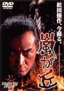 【中古】【未使用】嵐が丘 [DVD]