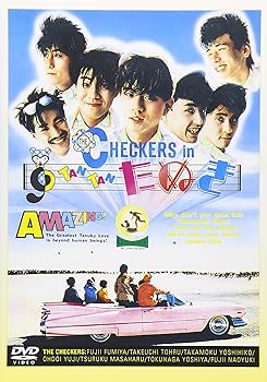 【中古】CHECKERS in TAN TAN たぬき [DVD]｜AJIMURA-SHOP