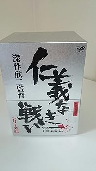 【中古】新 仁義なき戦い BOX [DVD]
