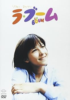 【中古】【未使用】ソフィー・マルソー 「ラ・ブーム」 [DVD]｜AJIMURA-SHOP