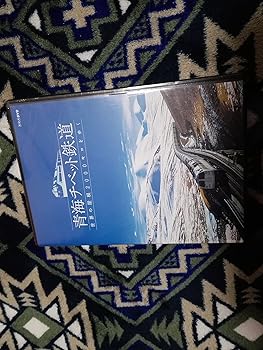 【中古】【未使用】青海チベット鉄道?世界の屋根2000キロをゆく? [DVD]｜AJIMURA-SHOP