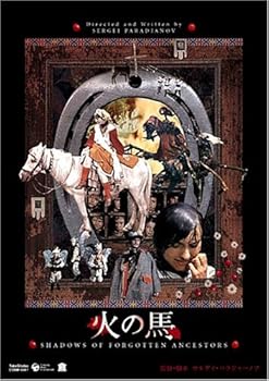 【中古】火の馬 プレミアム・エディション デジタル・リマスター版 [DVD]｜AJIMURA-SHOP