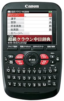 【中古】CANON 電子辞書 WORDTANKA503