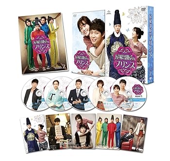【中古】【未使用】屋根部屋のプリンス DVD SET2｜AJIMURA-SHOP