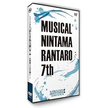 【中古】【未使用】ミュージカル「忍たま乱太郎」第7弾 ~水軍砦三つ巴の戦い!~ [DVD]