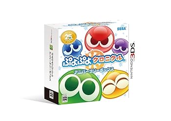 【中古】【未使用】ぷよぷよクロニクル アニバーサリーボックス 【限定版同梱物】・25周年サウンドトラック・25周年ヴォーカルトラック・25周年ドラマCD・25周年3DS