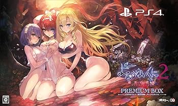 【中古】よるのないくに2 ~新月の花嫁~ プレミアムボックス (初回封入特典(特製「プニ」 ダウンロードシリアル) 同梱) - PS4