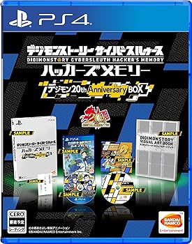 【中古】【未使用】【PS4】デジモンストーリー サイバースルゥース ハッカーズメモリー 初回限定生産版「デジモン 20th Anniversary BOX」【早期購入特典】DLCが入