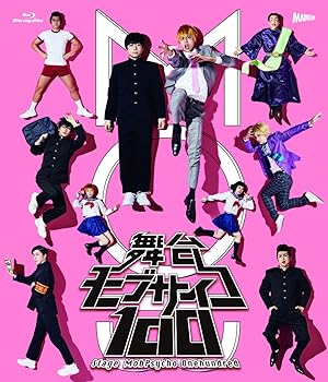 【中古】舞台『モブサイコ100』Blu-ray|AJIMURA-SHOP