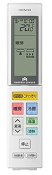 【中古】【未使用】RAR-7E1 日立 HITACHI エアコンリモコン