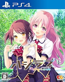 【中古】【未使用】ハジラブ -Making*Lovers- - PS4