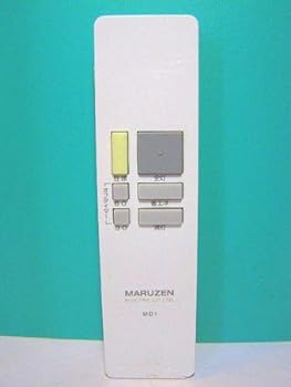 【中古】マルゼン 照明リモコン MD1
