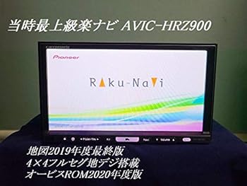 【中古】パイオニア　7.0型ワイドVGA地デジ　HDDナビ　AVIC-HRZ900