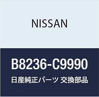 【中古】NISSAN (日産) 純正部品 アンテナアタツチメント 品番B8236-C9990