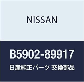 【中古】NISSAN (日産) 純正部品 コントロール アッセンブリー ビーコン 品番B5902-89917