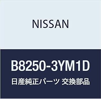 【中古】【未使用】NISSAN (日産) 純正部品 アンテナコモノブヒン ジューク 品番B8250-3YM1D