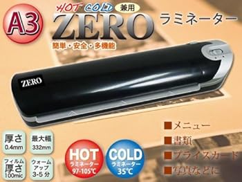 【中古】【ZERO A3 ラミネーター】【ブラック】ラミネーター 文房具・オフィス用品 パソコン周辺機器 家電＆カメラ ・ラミネート ラミネートフィルム a3