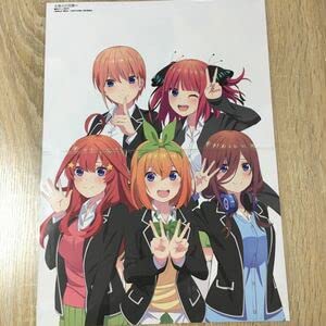 【中古】五等分の花嫁 アズールレーン ラミネート A4サイズ2枚組 A3サイズ Mへ H画像