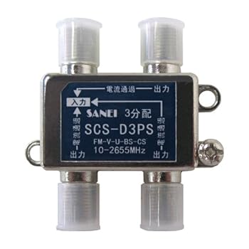 【中古】SANEI 空中線3分かち合う器 [ UHF(地デジ)/VHF/BS/CS/CS110°相応う ] 20個仕掛ける SCS-D3PSX20