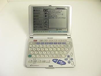 【中古】シャープ PW-9900 電子辞書