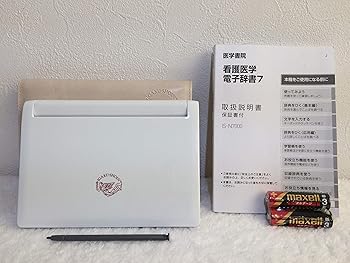 【中古】【未当て嵌める】看護医科陰電子字引き7 ツイン色合い液晶・スクロールパッド積み上げる IS-N7000