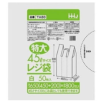 【中古】金銭登録器袋 白 TA-80(45L大きさ) 50枚×16冊(800枚)