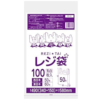 【中古】【未当て嵌める】金銭登録器袋 関西50号 関東60号 1,000枚 乳白 ヨコ34cm×タテ58珊 奥ふかさ0.023粍 朦々たる ポリ袋 【ベドウィンマート厳選金銭登録器袋】