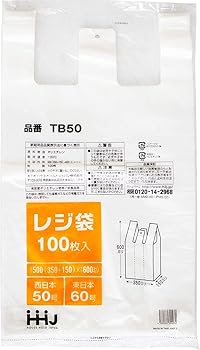 【中古】【未当て嵌める】金銭登録器袋 半澄み切った 肺結核-50(西日本50号、東日本60号) 100枚×10 （1000枚）