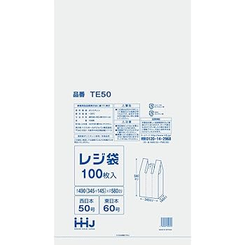 【中古】【まとめ買い】金銭登録器袋 東日本60号/西日本50号 白 100枚×10冊×2箱（2000枚） TE50