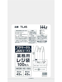 【中古】【未当て嵌める】金銭登録器袋 白いこと 手持ち部分付き添い人 440（マチ145）x530粍 1500枚 西日本45号 東日本45号 TL45