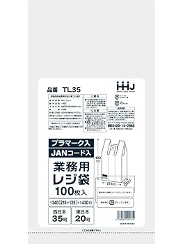 【中古】【未当て嵌める】金銭登録器袋 白いこと 手持ち部分付き添い人 340（マチ125）x430粍 3000枚 西日本35号 東日本20号 TL35