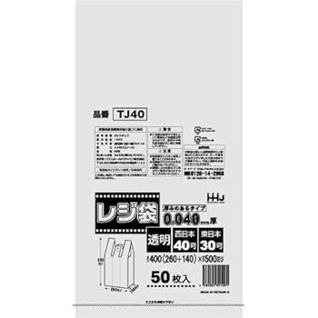 【中古】レジ袋 透明 取っ手付き 400（マチ140）x500mm 500枚 西日本40号 東日本30号 TJ40