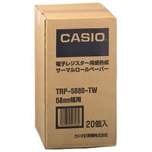 【中古】【未使用】(業務用5セット) カシオ計算機(CASIO) レジ用サーマルロール TRP-5880-TW 20巻