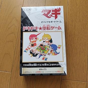 【中古】【未使用】マギ ドキドキ堕転ゲーム画像