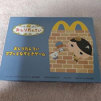 【中古】【未使用】おしりたんてい ププッとそうさくゲーム画像