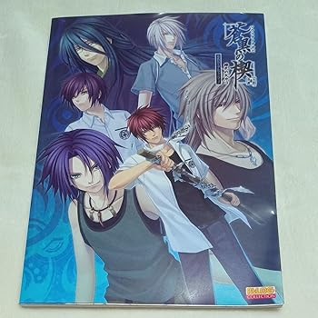 【中古】【未使用】蒼黒の楔緋色の欠片3公式ビジュアルファンブック 玉依姫奇譚 ゲーム画像
