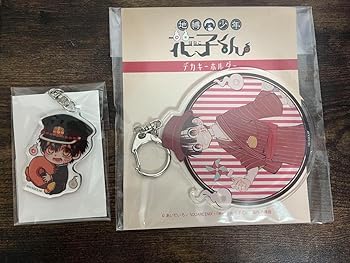 【中古】地縛少年花子くん アクキー まとめ売り画像