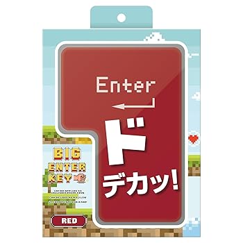 【中古】グリーンハウス(Green House) ビッグエンターキー BIGENTER 巨大 Enter おもしろグッズ クッション PC BIG USB ストレス発散 レッド GH-BIGENTER