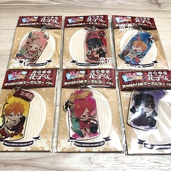 【中古】地縛少年花子くん アクキー セット画像